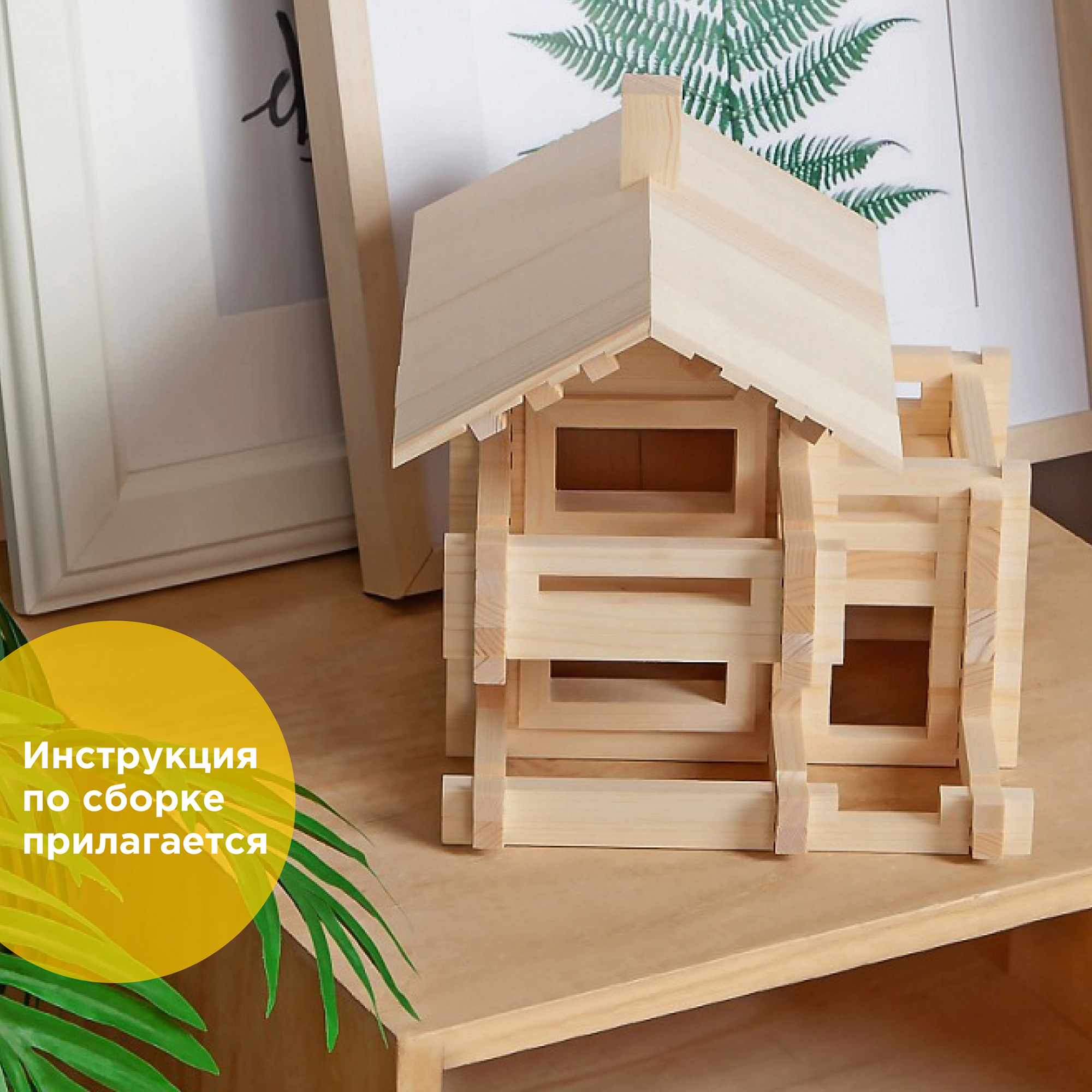 Конструктор ЛЕСОВИЧОК Разборный домик блочный - фото 6