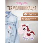 Набор для творчества Hobby Pro термоаппликация Лошадка с сердечком
