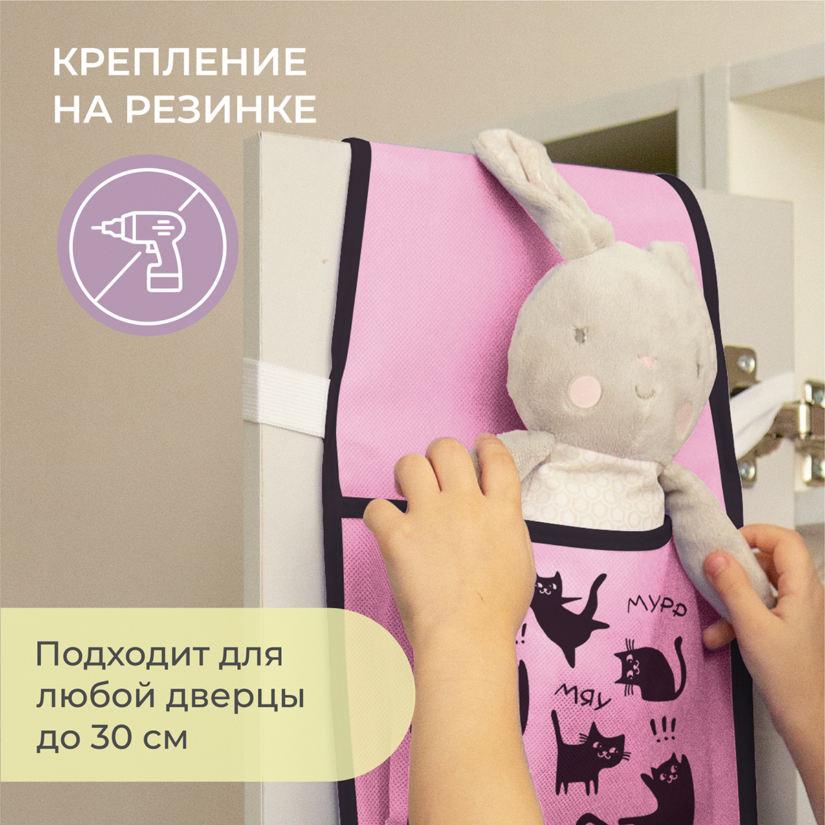 Кармашки в садик Всё на местах 85х20 см Котики принт - фото 2