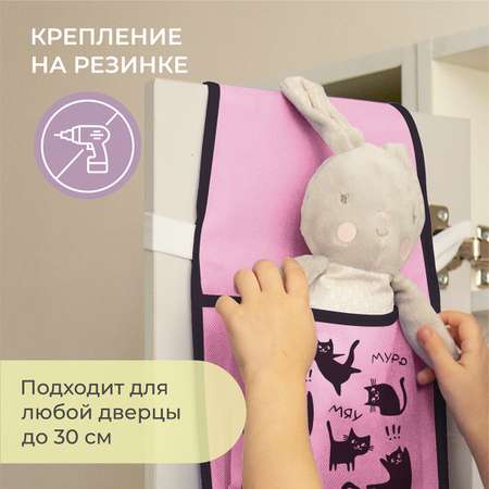 Кармашки в садик Всё на местах 85х20 см Котики принт