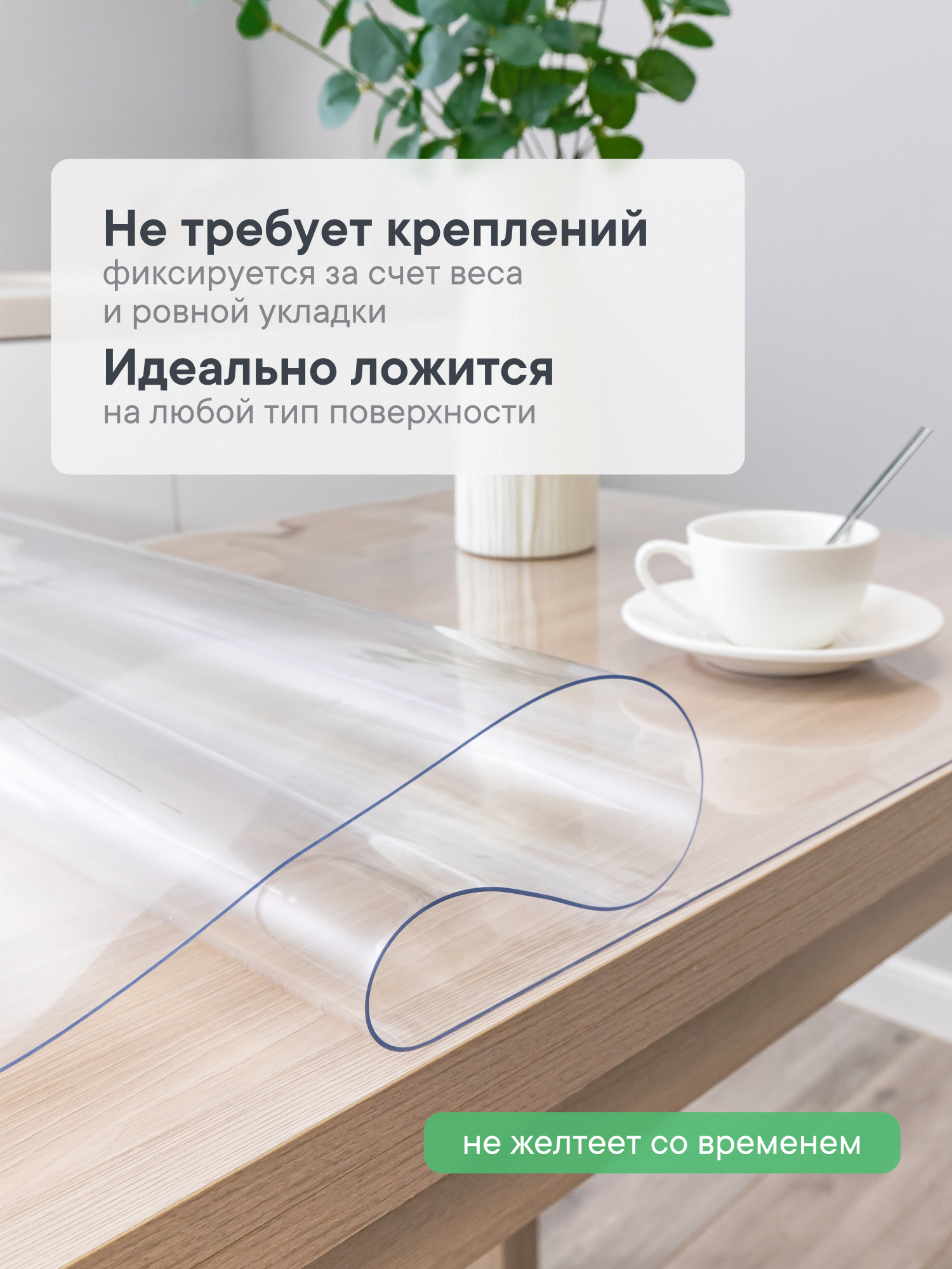 Гибкое стекло на стол 60х90 см VILINA толщина 0,8 мм / Жидкое стекло - фото 4