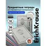 Тетрадь ErichKrause 36 лист. 12 шт.
