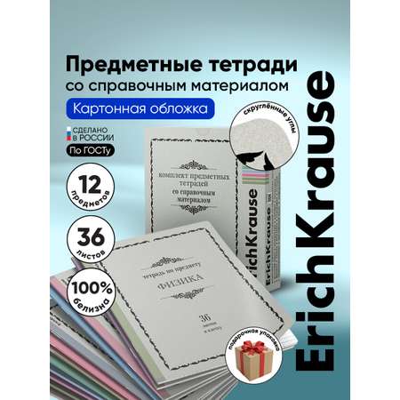 Тетрадь ErichKrause 36 лист. 12 шт.
