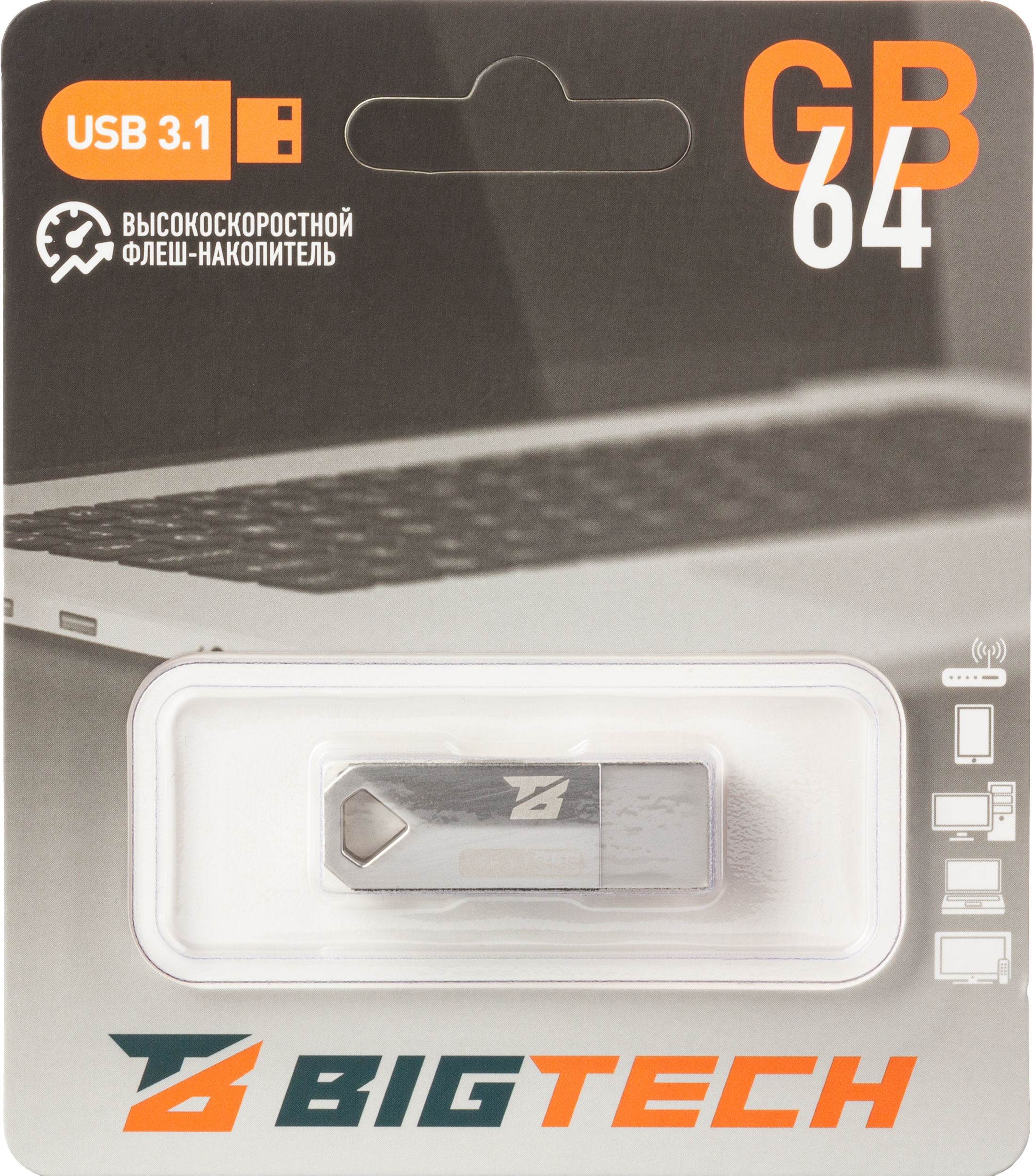 Флеш-память BigTech UFD036 USB3.1, 64 ГБ - фото 10