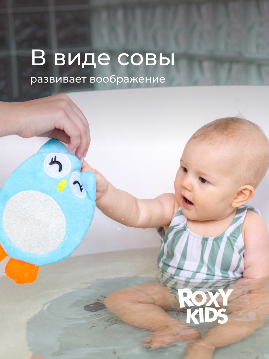 Мочалка ROXY-KIDS Baby Owl - фото 5