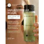 Мицеллярная вода Краснополянская косметика очищающая 200 мл 1 шт.