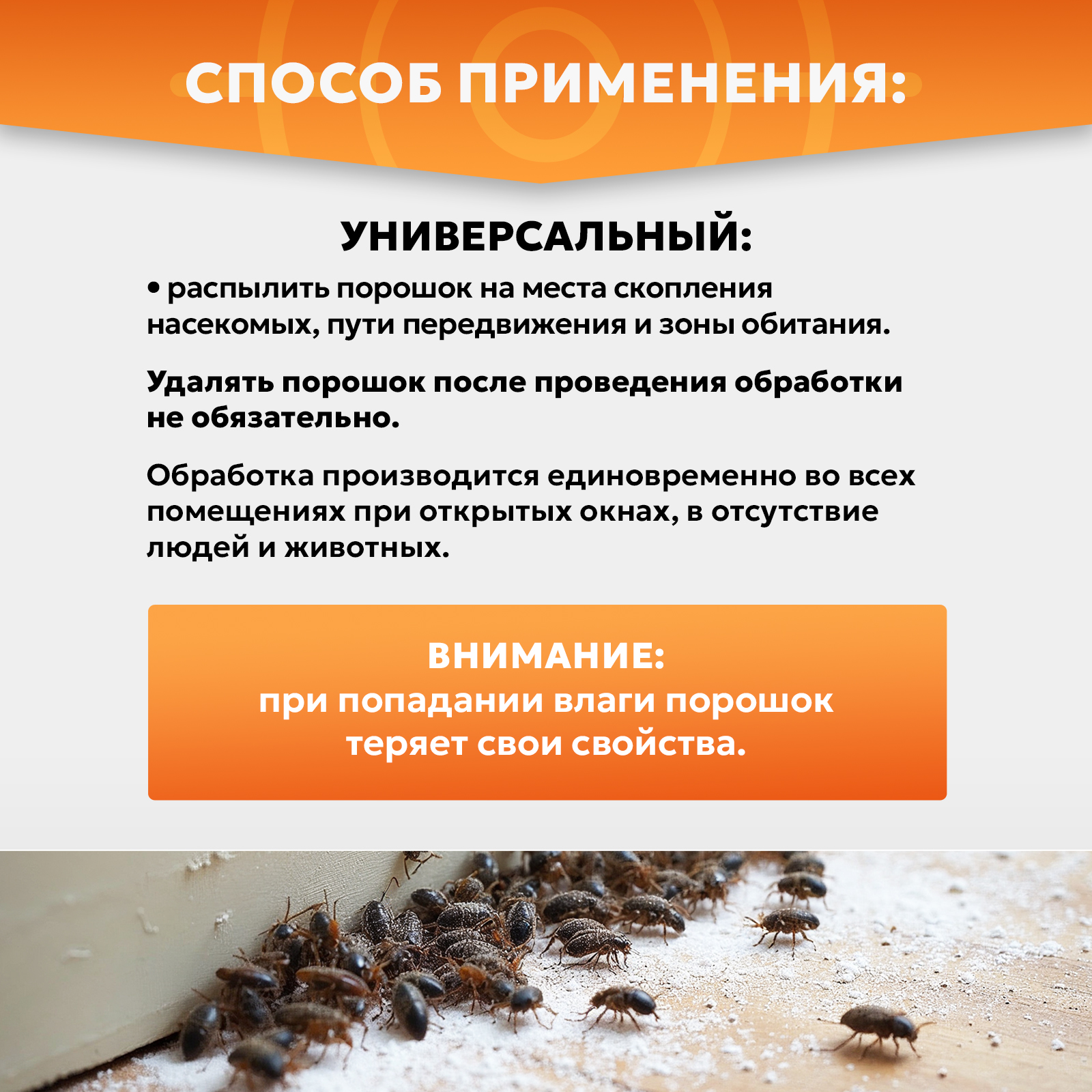 Порошок ВЕРМИДЕКС от постельных клопов - фото 4