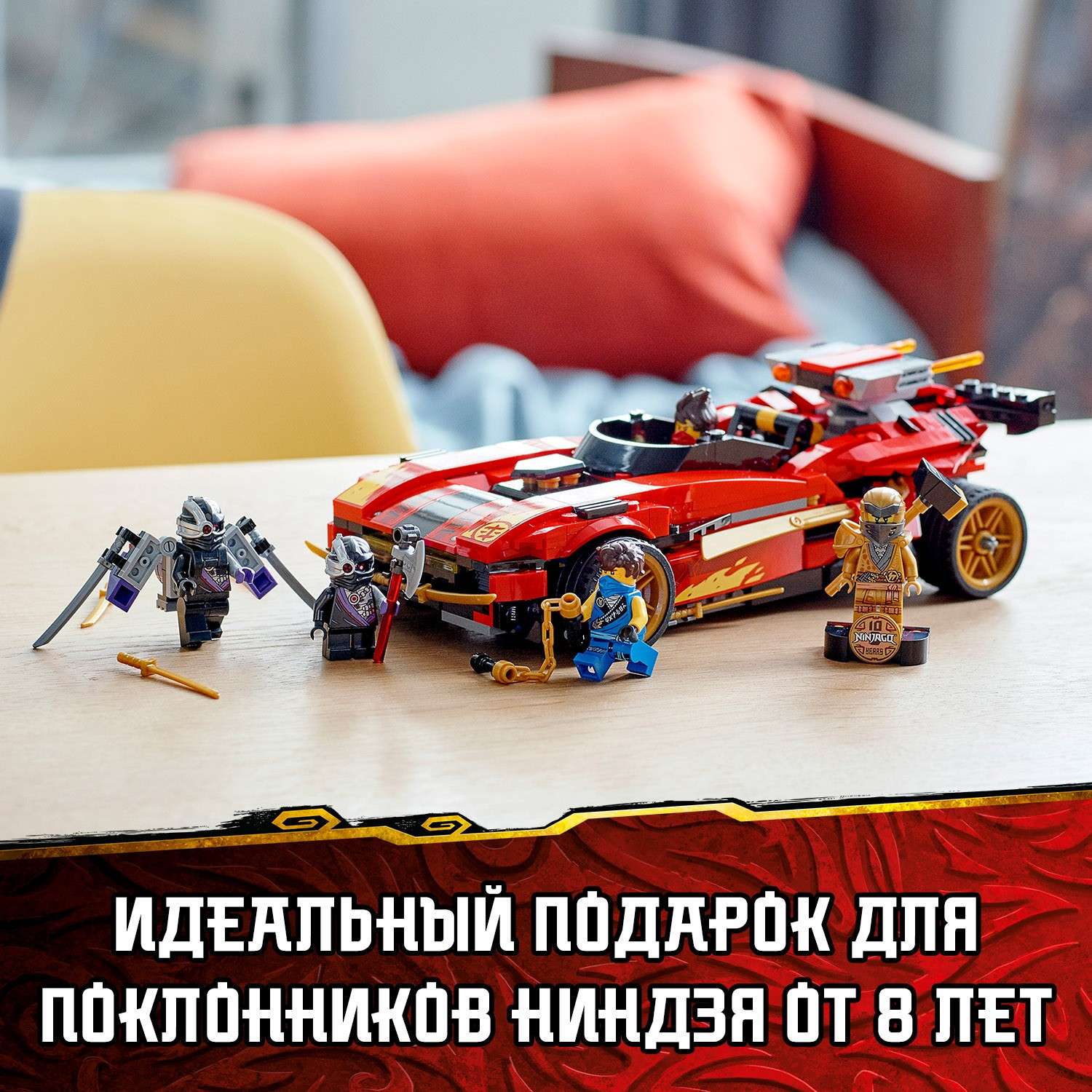 Конструктор LEGO NINJAGO Ниндзя-перехватчик блочный - фото 8
