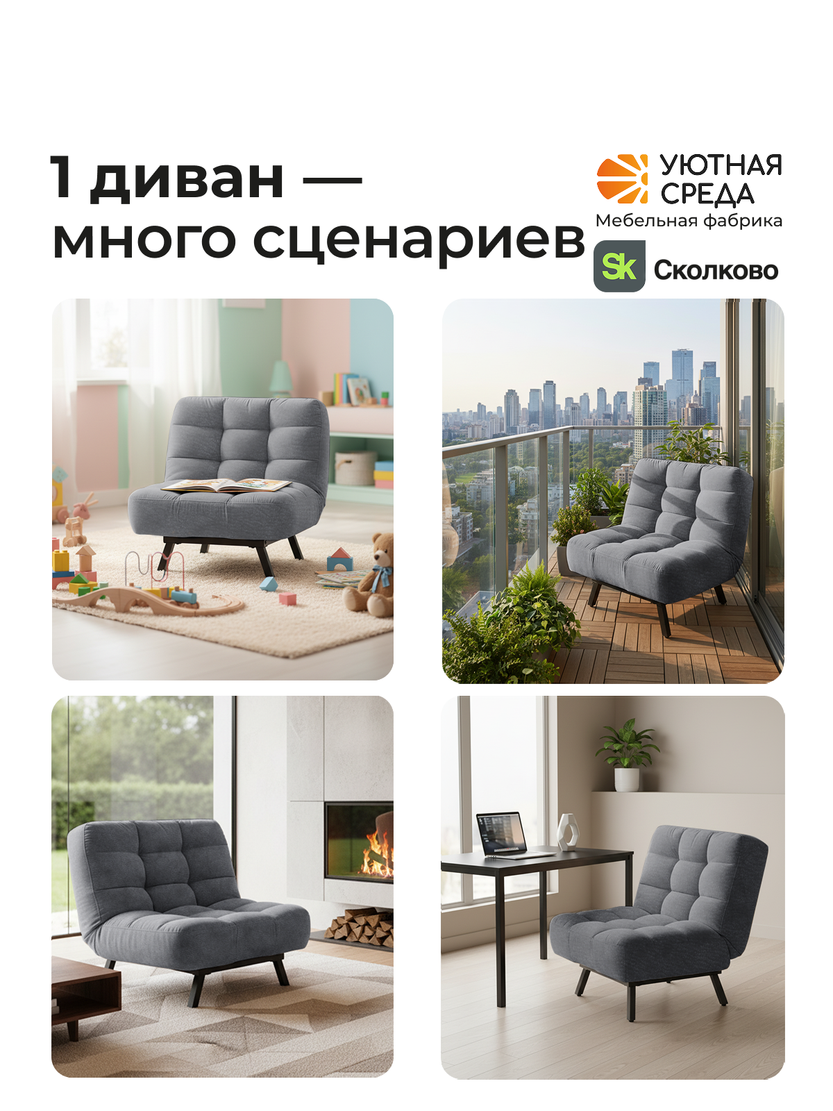 Кресло Уютная среда серый велюр серый - фото 16