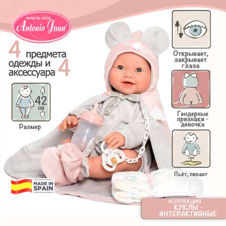 Кукла пупс Antonio Juan Мия Мария