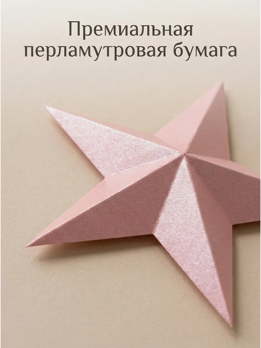 Наклейка PaperInspiration Art Бабочки - фото 4