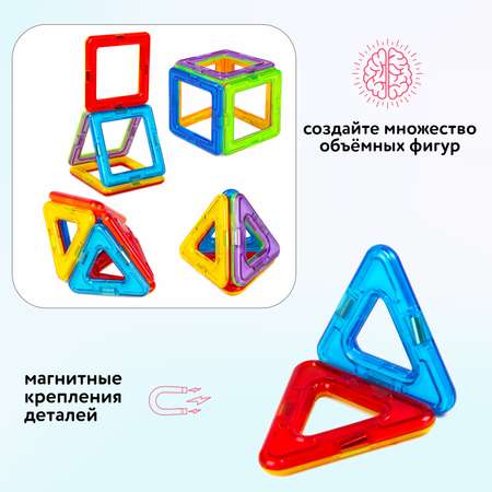Конструктор Attivio Треугольник магнитный