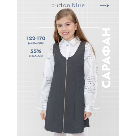 Сарафан BUTTON BLUE