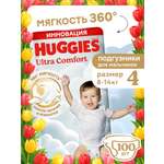Подгузники Huggies Ultra Comfort для мальчиков 4 (8-14 кг) 100 шт.