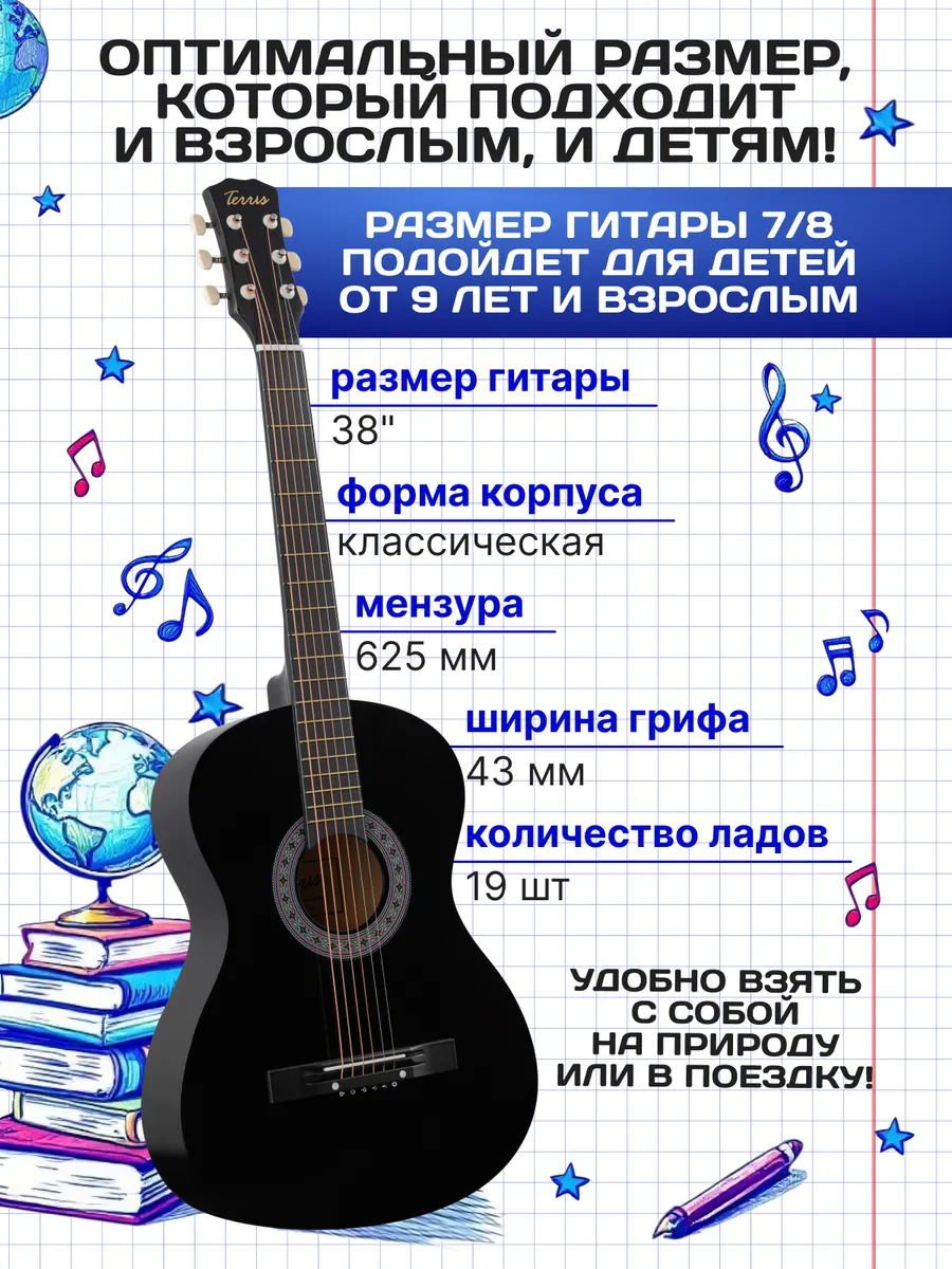 Игрушка музыкальная Terris TF 3805A BK гитара - фото 3