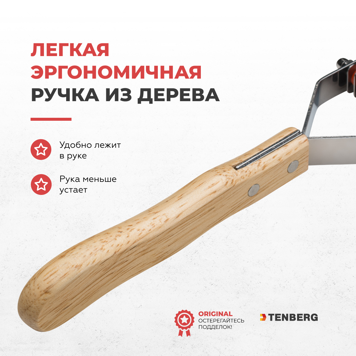 Стриппинг TENBERG Finesse wooden - фото 4