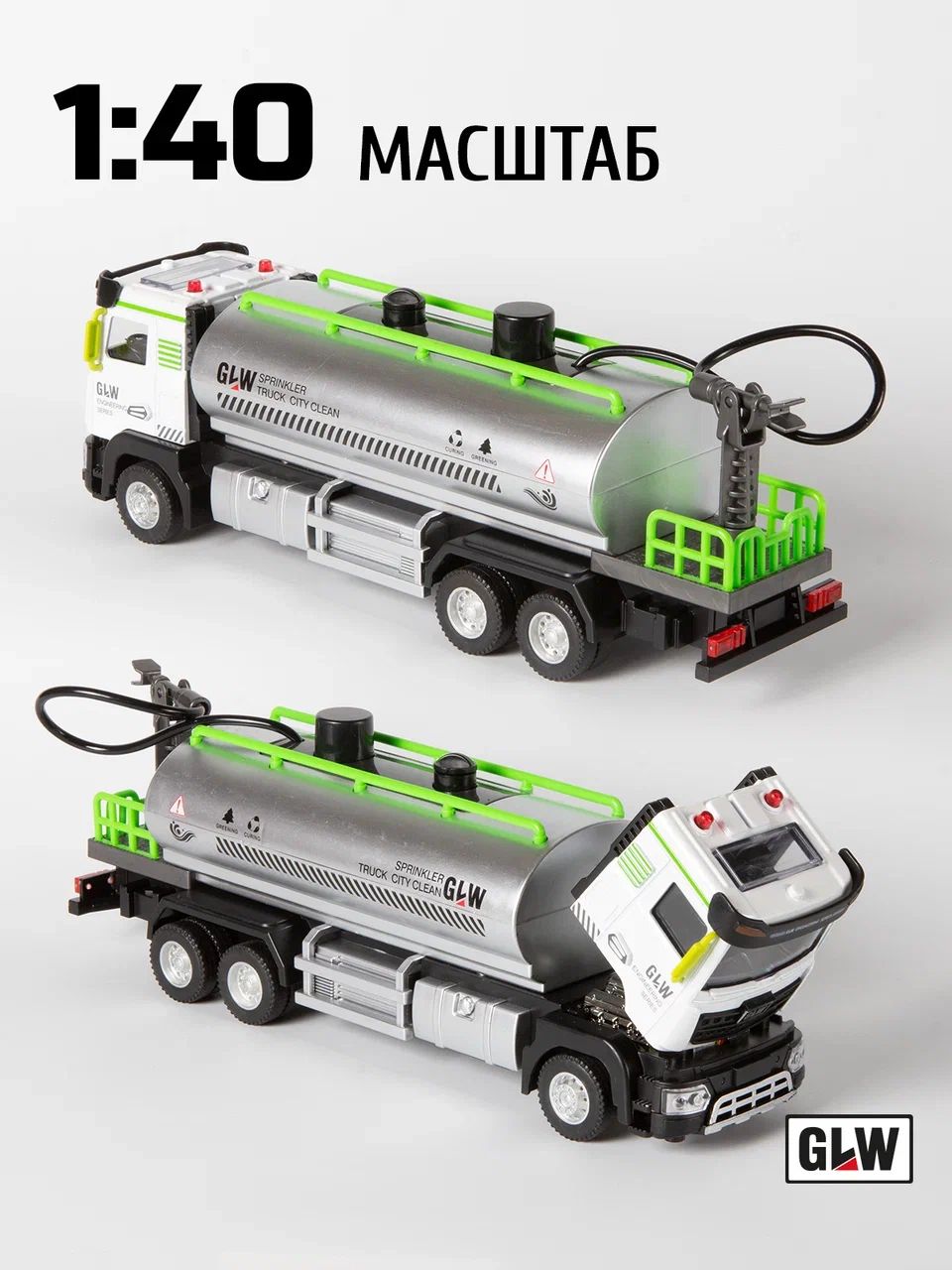Уборочная машина GLW 1:40 558DS - фото 6