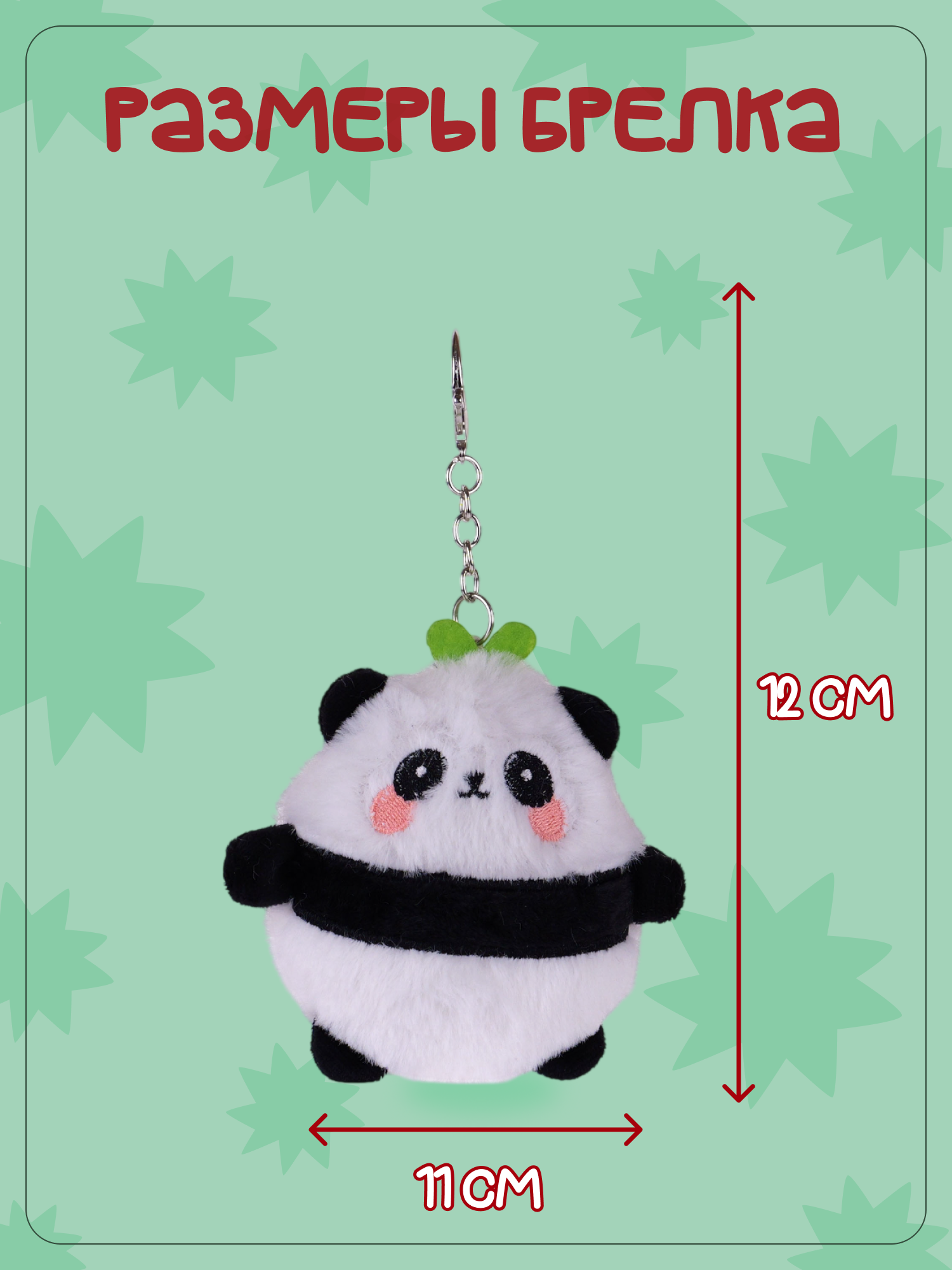Брелок Snuggles Панда - фото 5