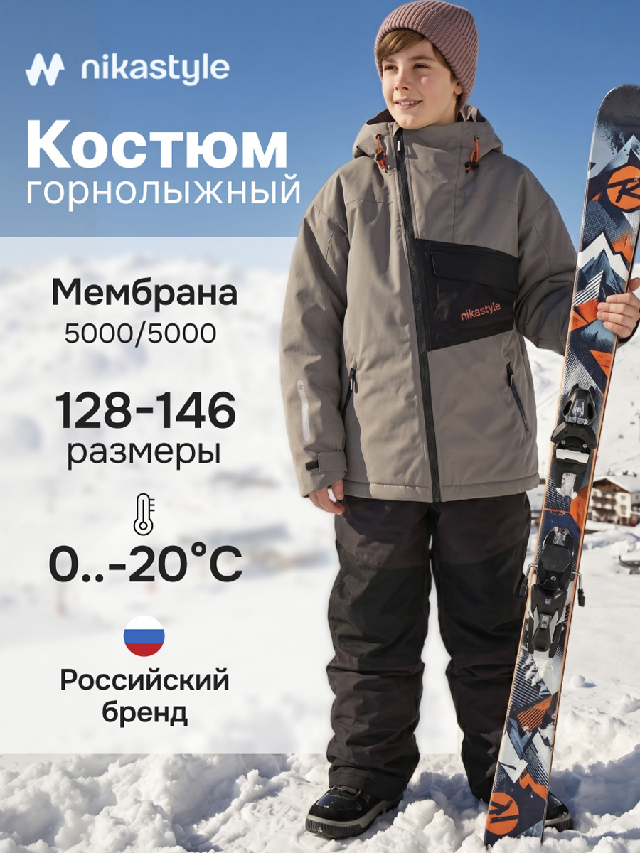 Костюм NIKASTYLE 7з3126 серый песок/черный - фото 2