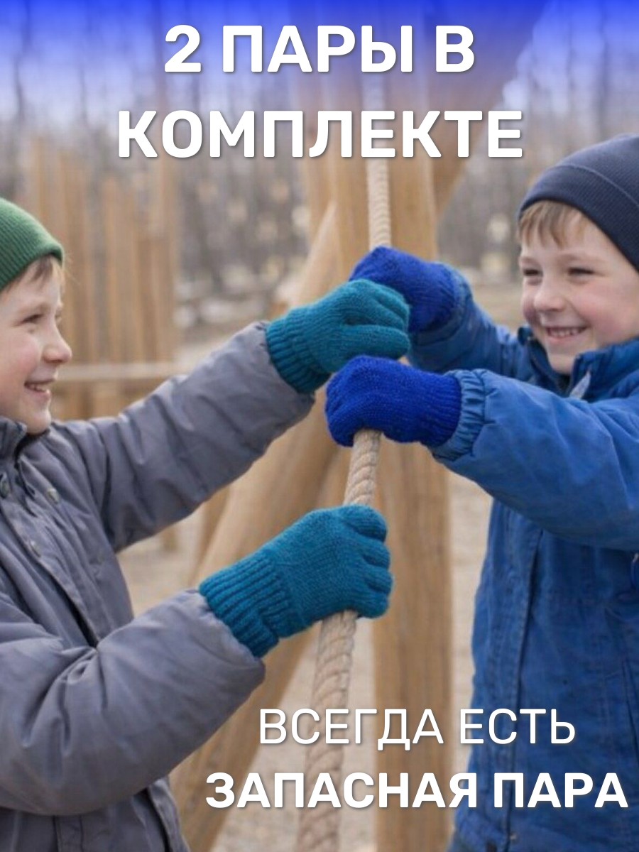 Перчатки 2 пары ПриКиндер U-W_232821 Цвет: Синий/василек - фото 8