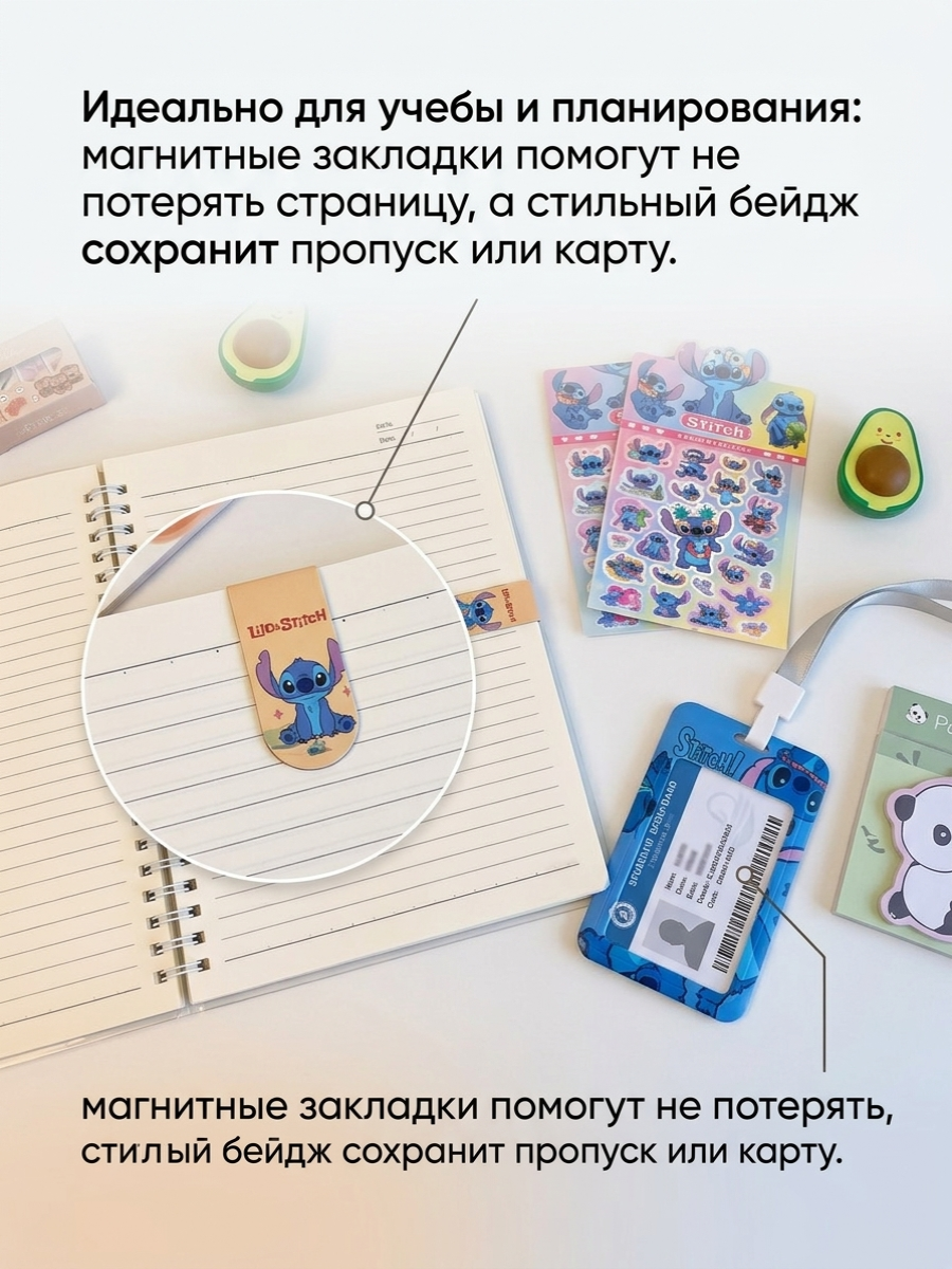 Набор канцелярский ТОТОША Стич подарочный в школу 15 предм. - фото 4