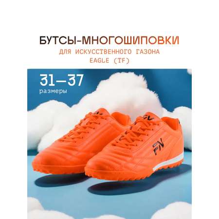 Бутсы FN