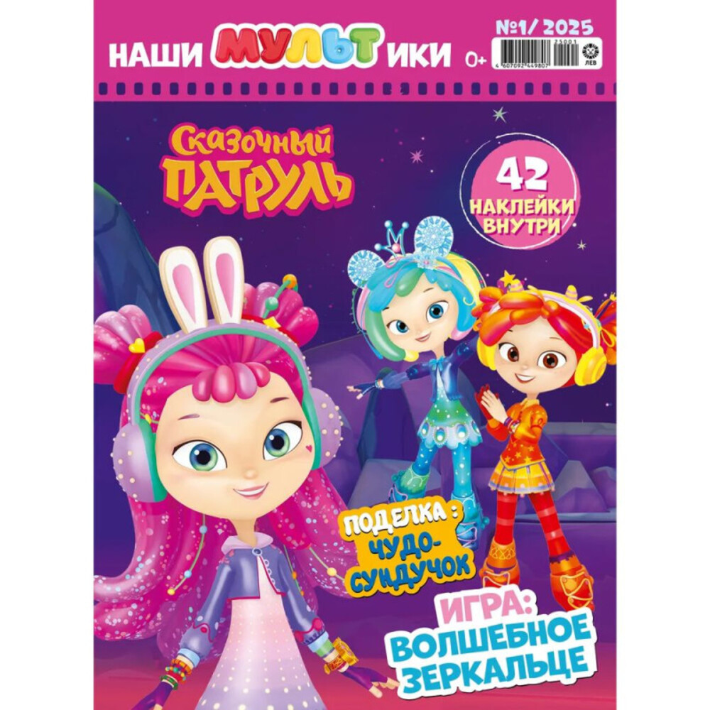 Журналы ИД Лев Универсальный тренажер Дошкольное обучение - фото 10