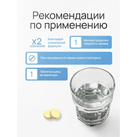Комплекс ONVIT 7-В