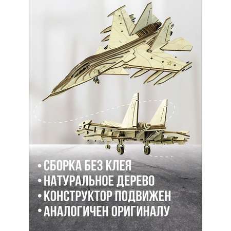 Конструктор ViromToys Самолет Истребитель деревянный