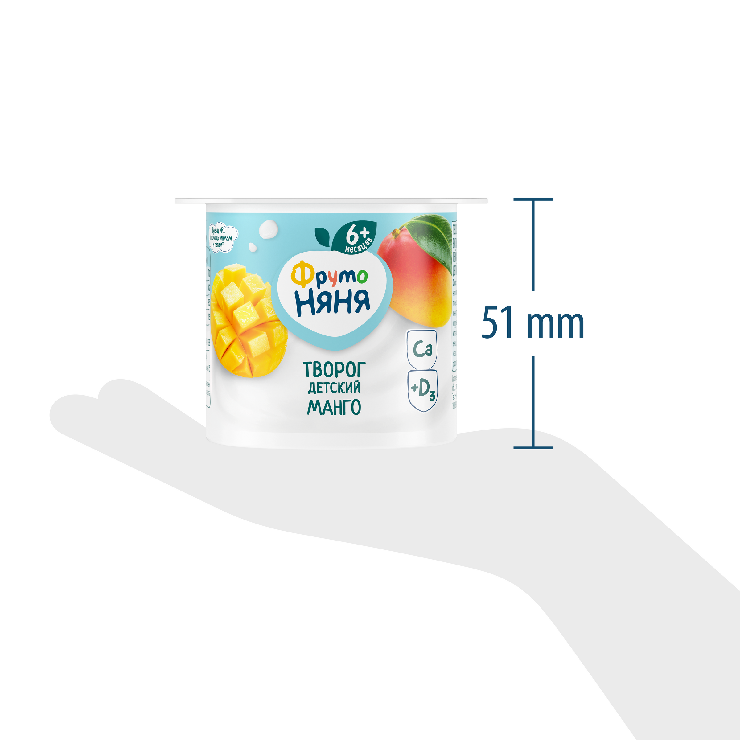 Творог ФрутоНяня манго 4.2% 100г - фото 11