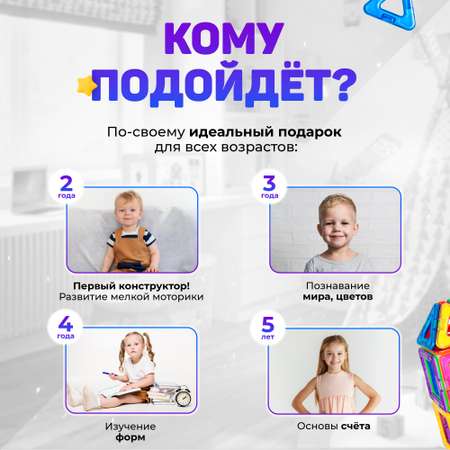 Конструктор FAIRYMARY магнитный
