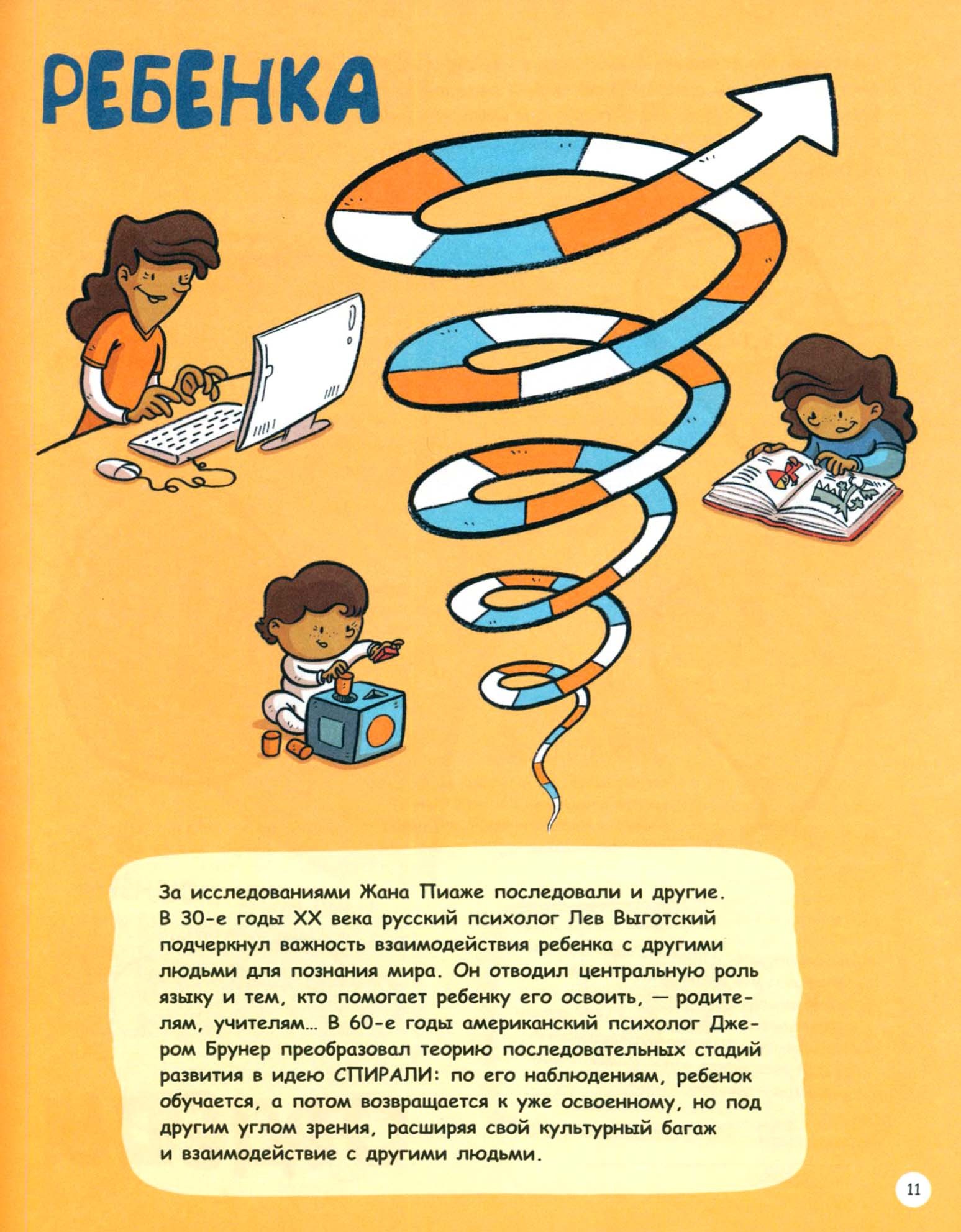 Книга Качели Как мы общаемся От наскальной живописи до Интернета - фото 7