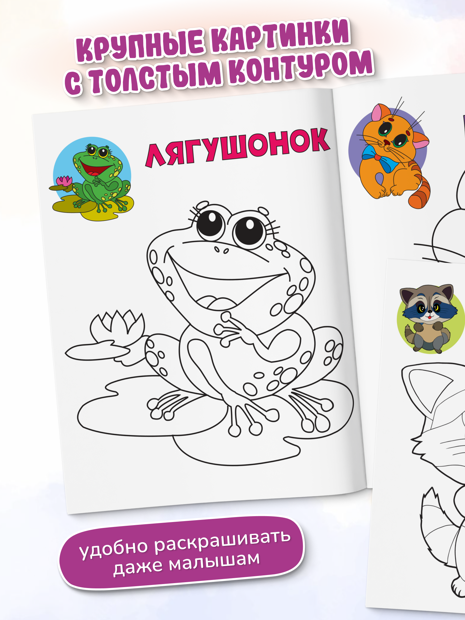 Раскраска по номерам Харвест детская для малышей набор 8 штук - фото 4