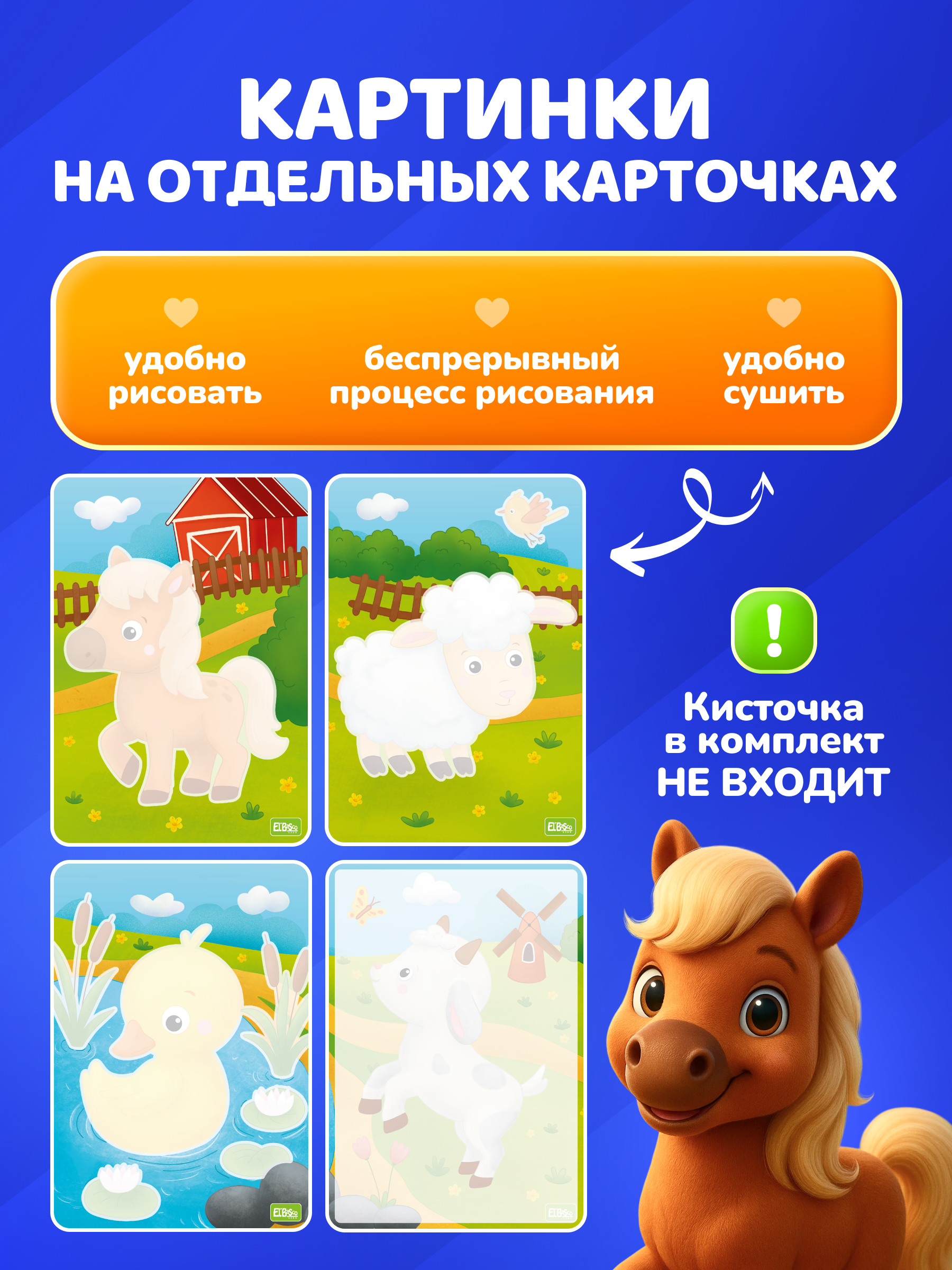 Водная раскраска El BascoKids многоразовая Ферма 4 картинки - фото 3