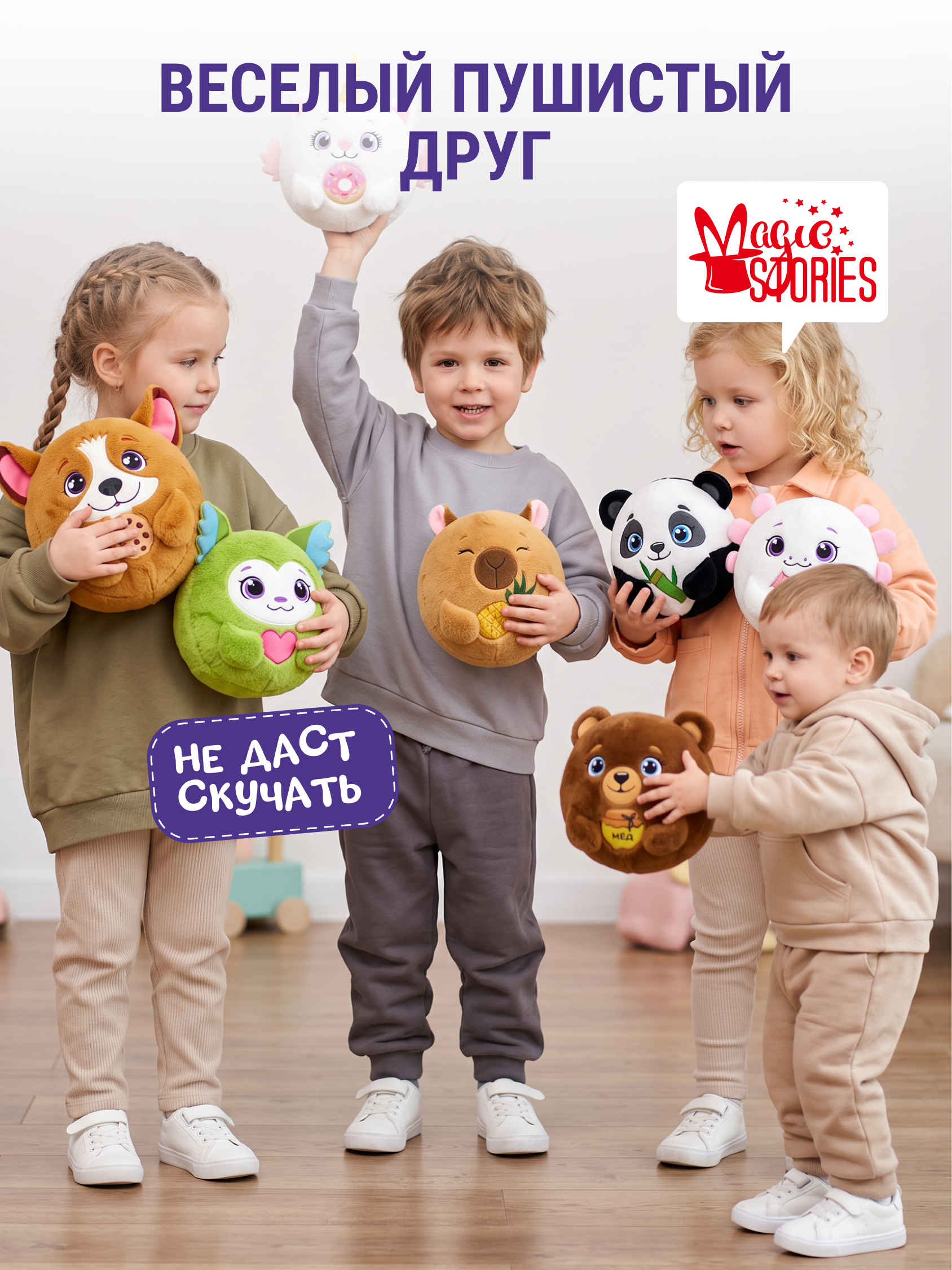 Мягкая игрушка Magic Stories Мяч секретная коллекция - фото 8