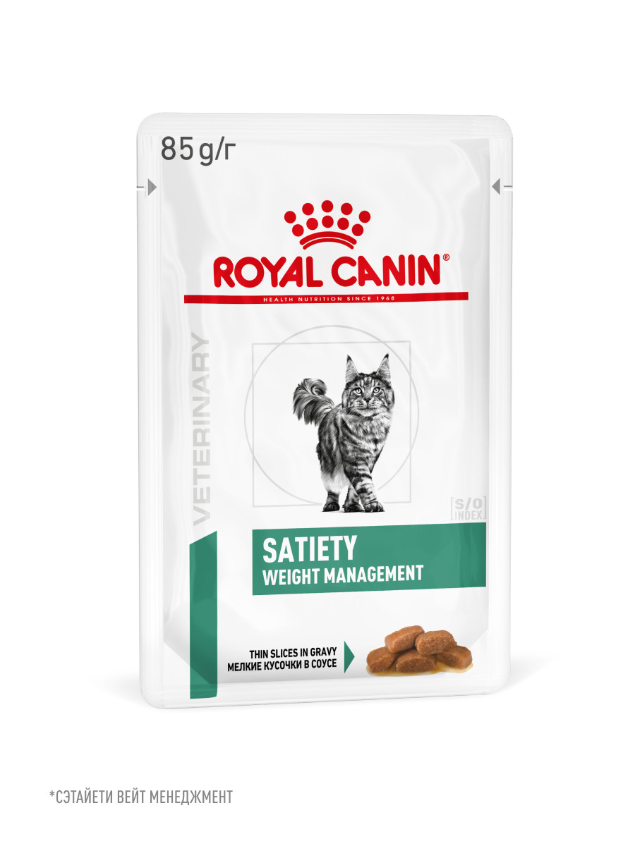 Корм для кошек ROYAL CANIN Satiety Weight Management 85г диетический рекомендуемый для снижения веса пауч - фото 10