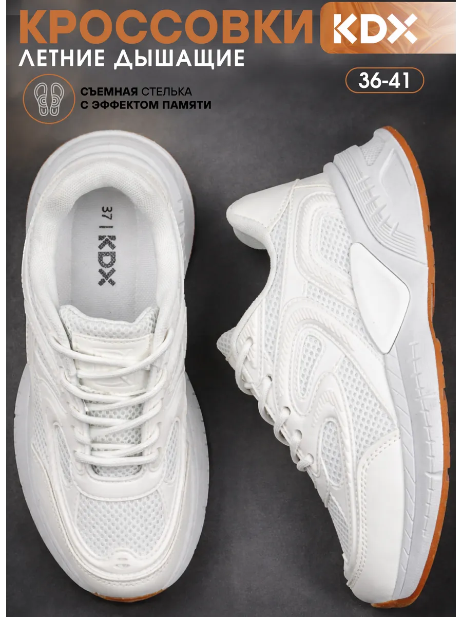 Кроссовки KDX HWSS-02 beige - фото 2