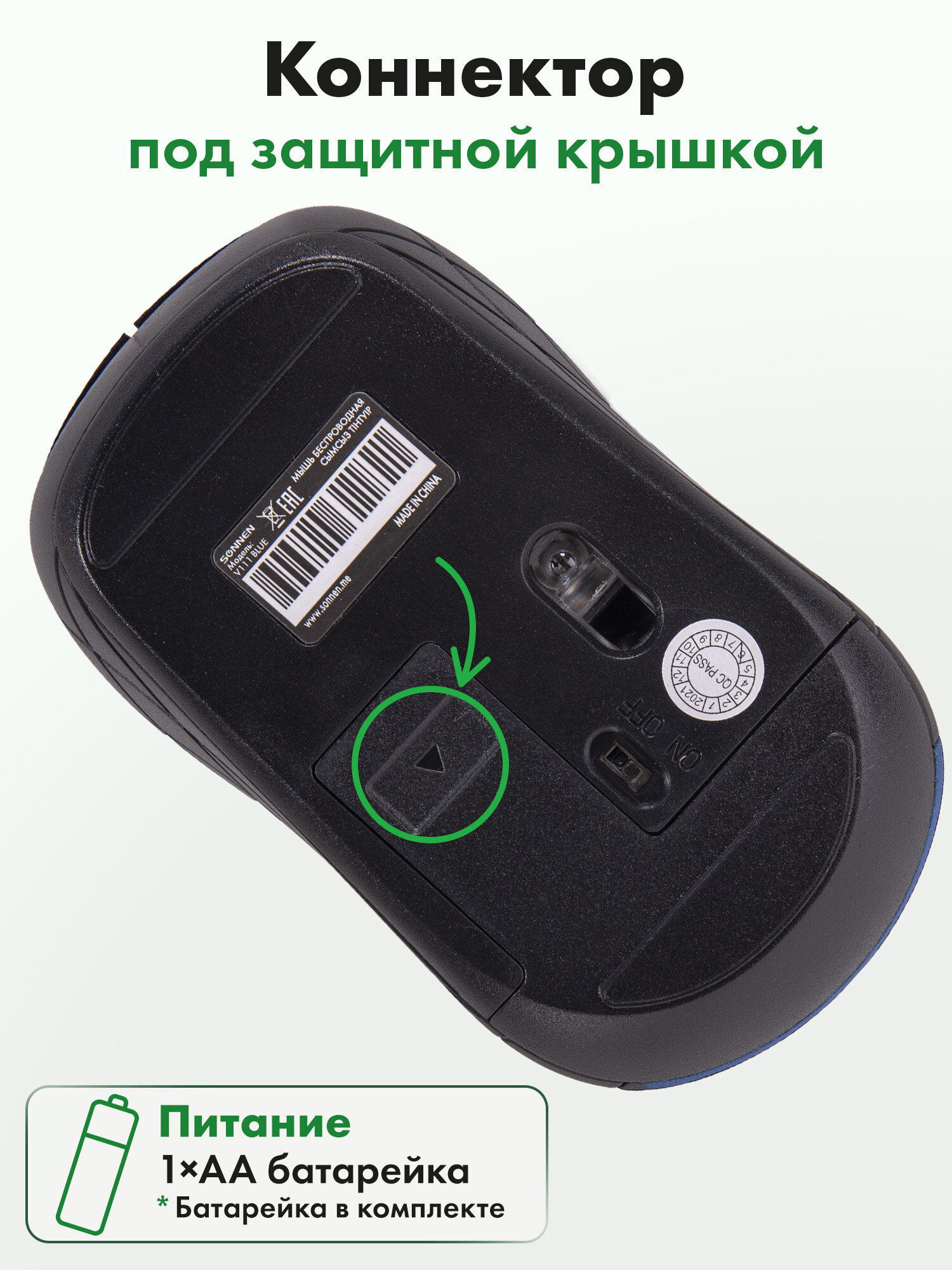 Мышь беспроводная Sonnen V111 Usb 800/1200/1600 dpi - фото 6