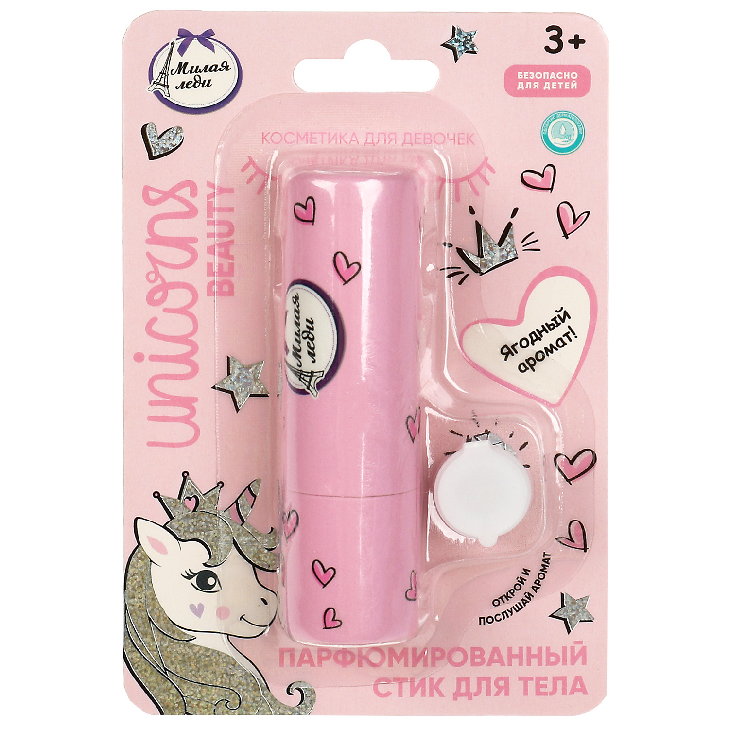 Игрушка Милая леди косметика - фото 1