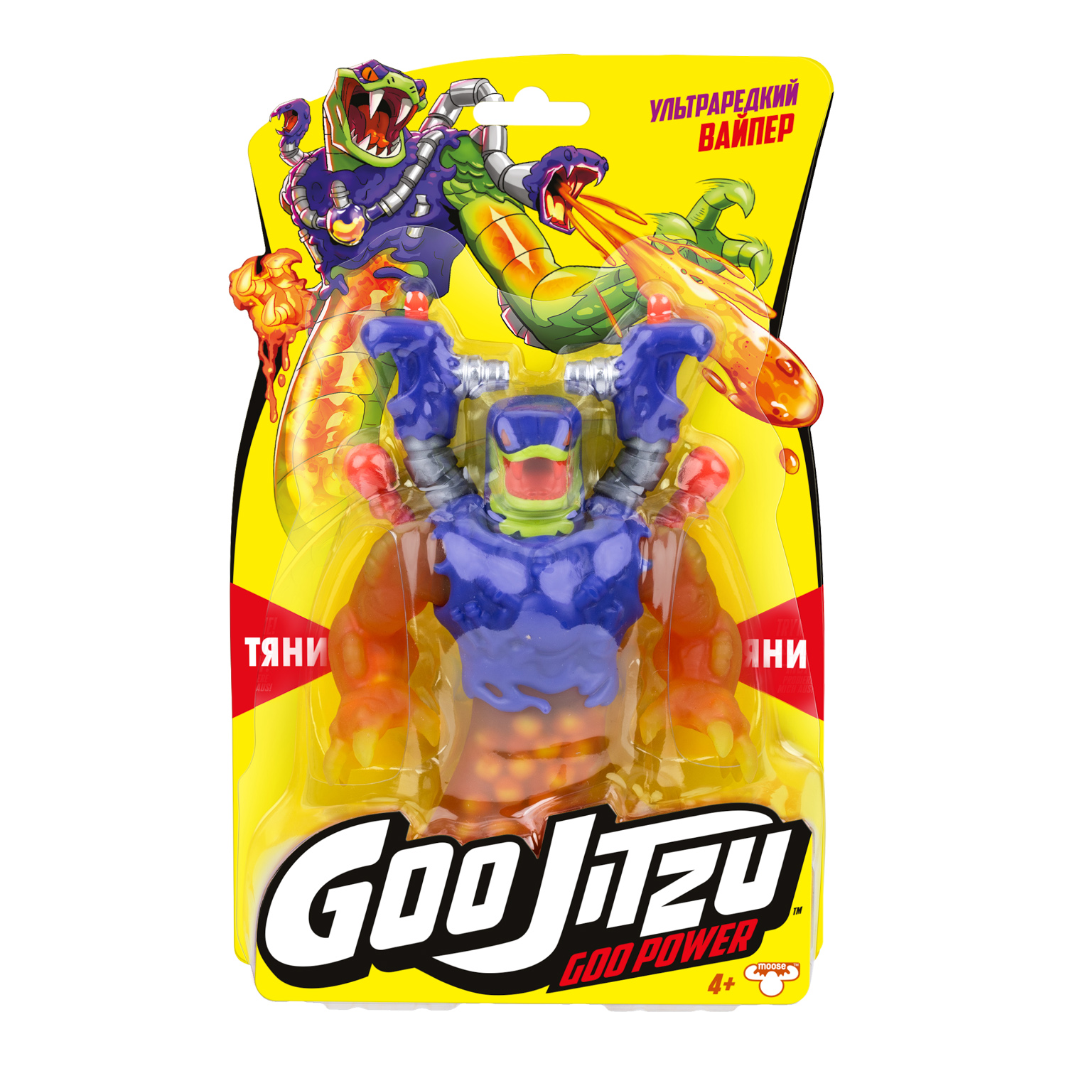 Фигурка GooJitZu Вайпер Гу Пауэр - фото 2