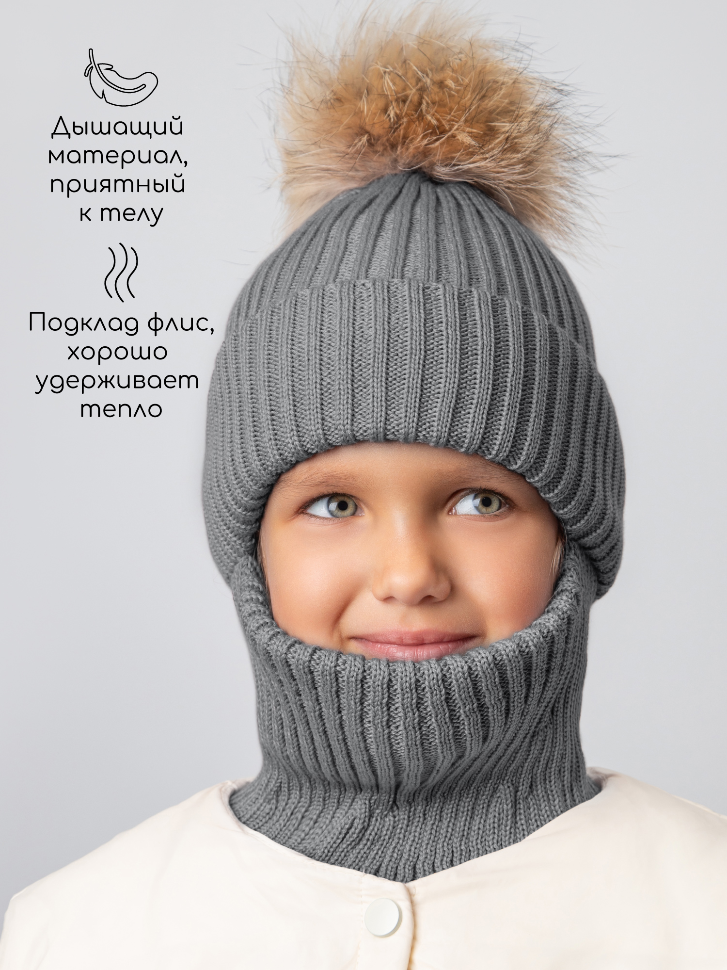 Шапка-балаклава Amarobaby AB-OD24-PLPO16/11 - фото 3
