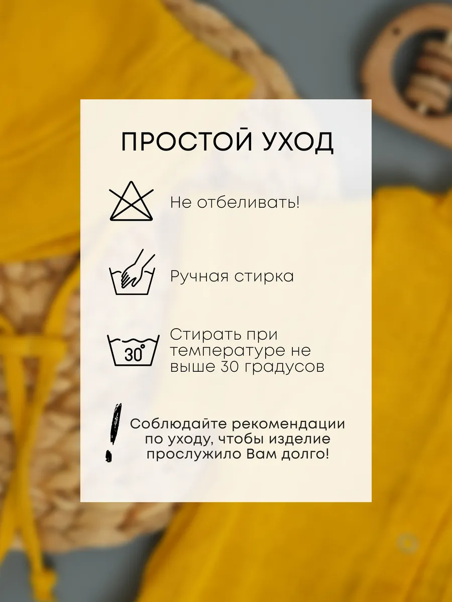 Песочник Супер Пупс кос/мусл/горчица - фото 17