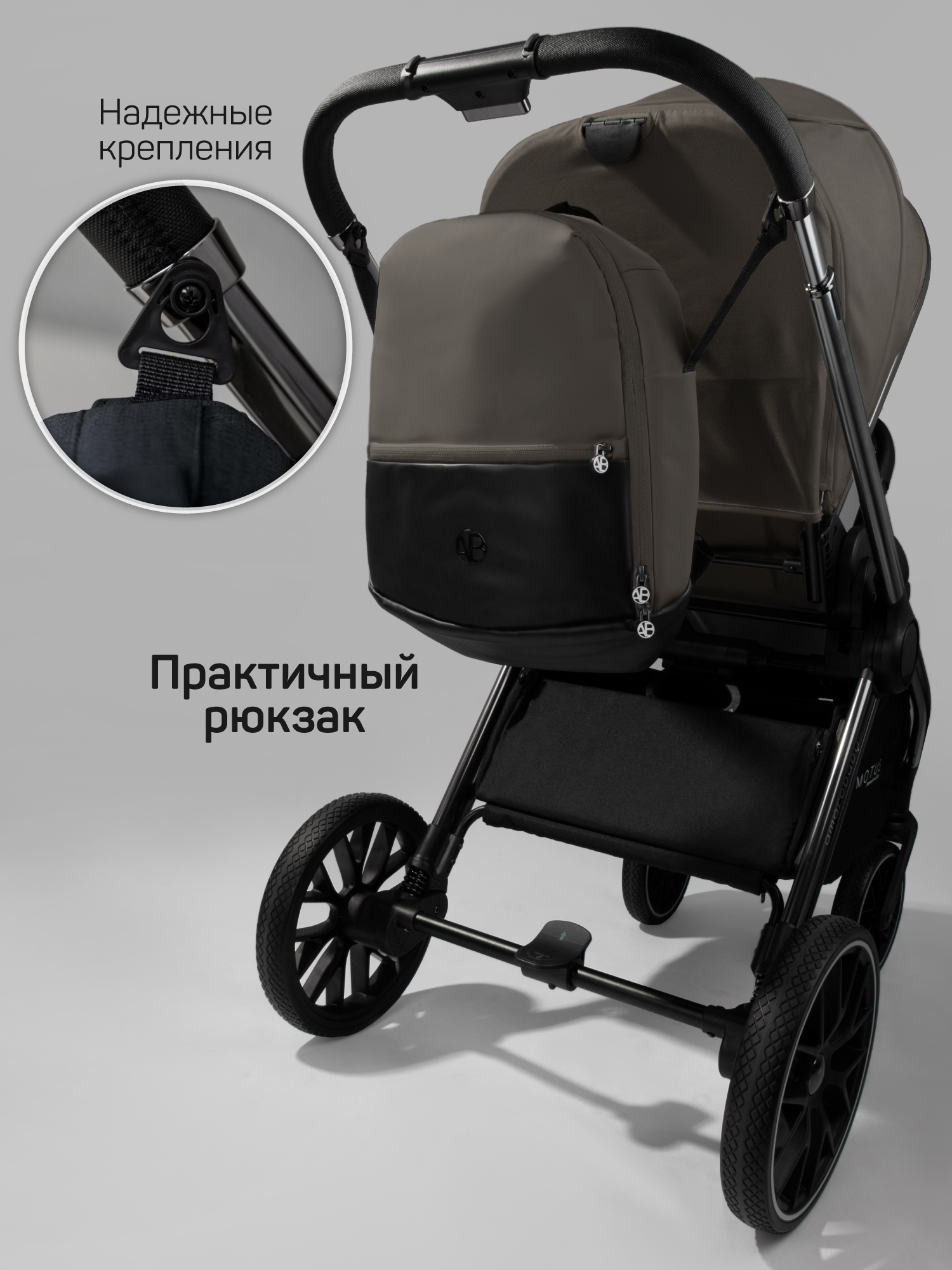 Коляска 2в1 Amarobaby Motus Premium Ecco серый - фото 26