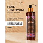 Гель Zeitun 250 мл