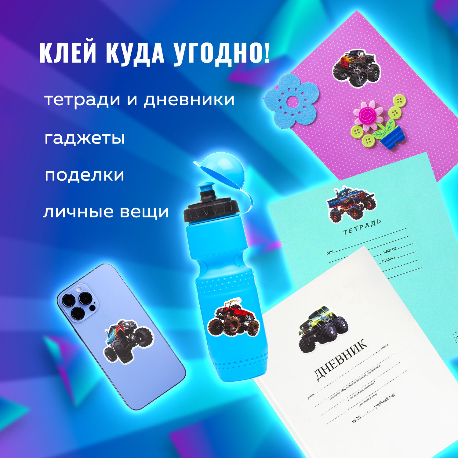 Набор для творчества Юнландия Зефирные машины - фото 2