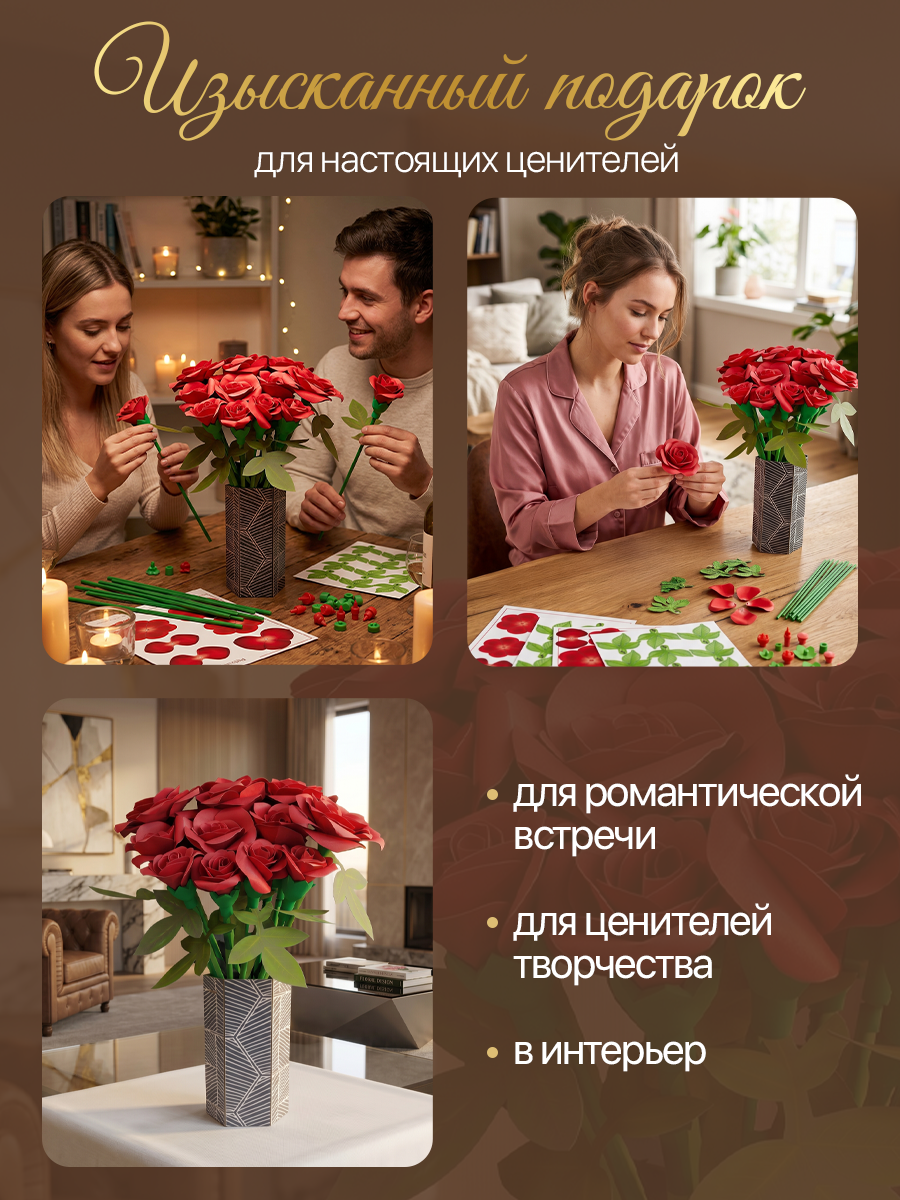 Набор для творчества Educa Декор Букет Роз - фото 5