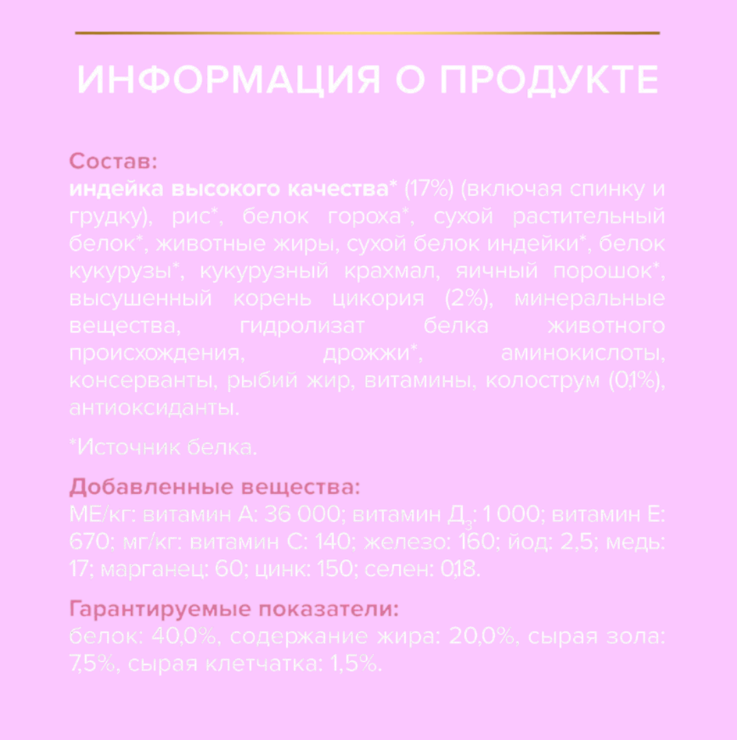 Сухой корм PRO PLAN OptiDigest Delicate Kitten - фото 7