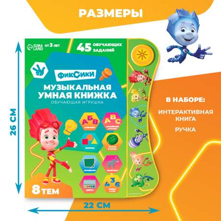 Настольная игра Фиксики