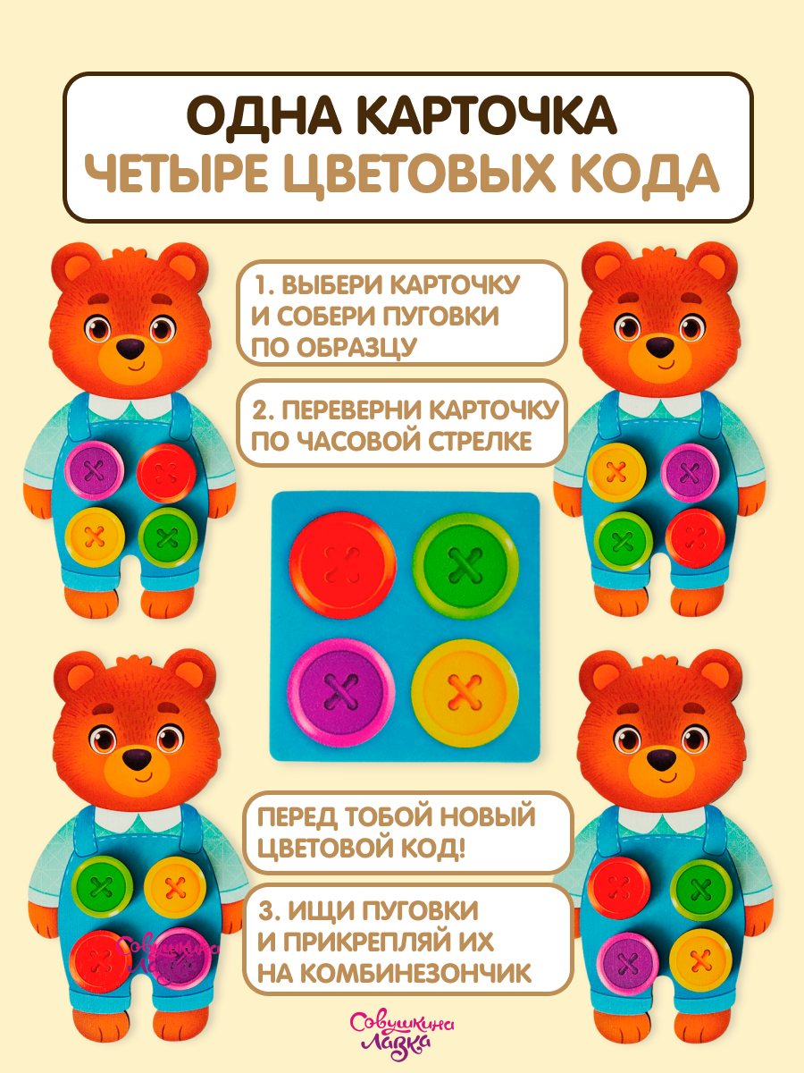 Настольная игра Совушкина лавка собери по образцу - фото 11