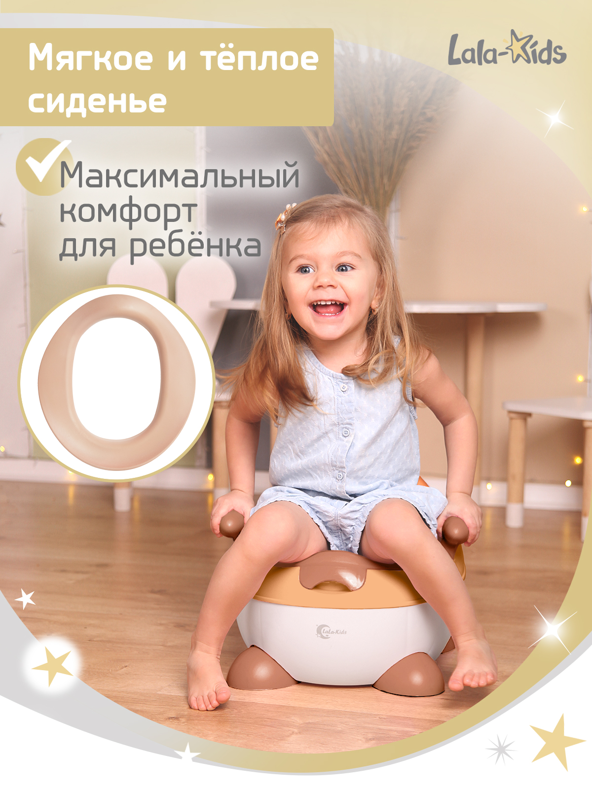 Горшок LaLa-Kids бежевый - фото 2